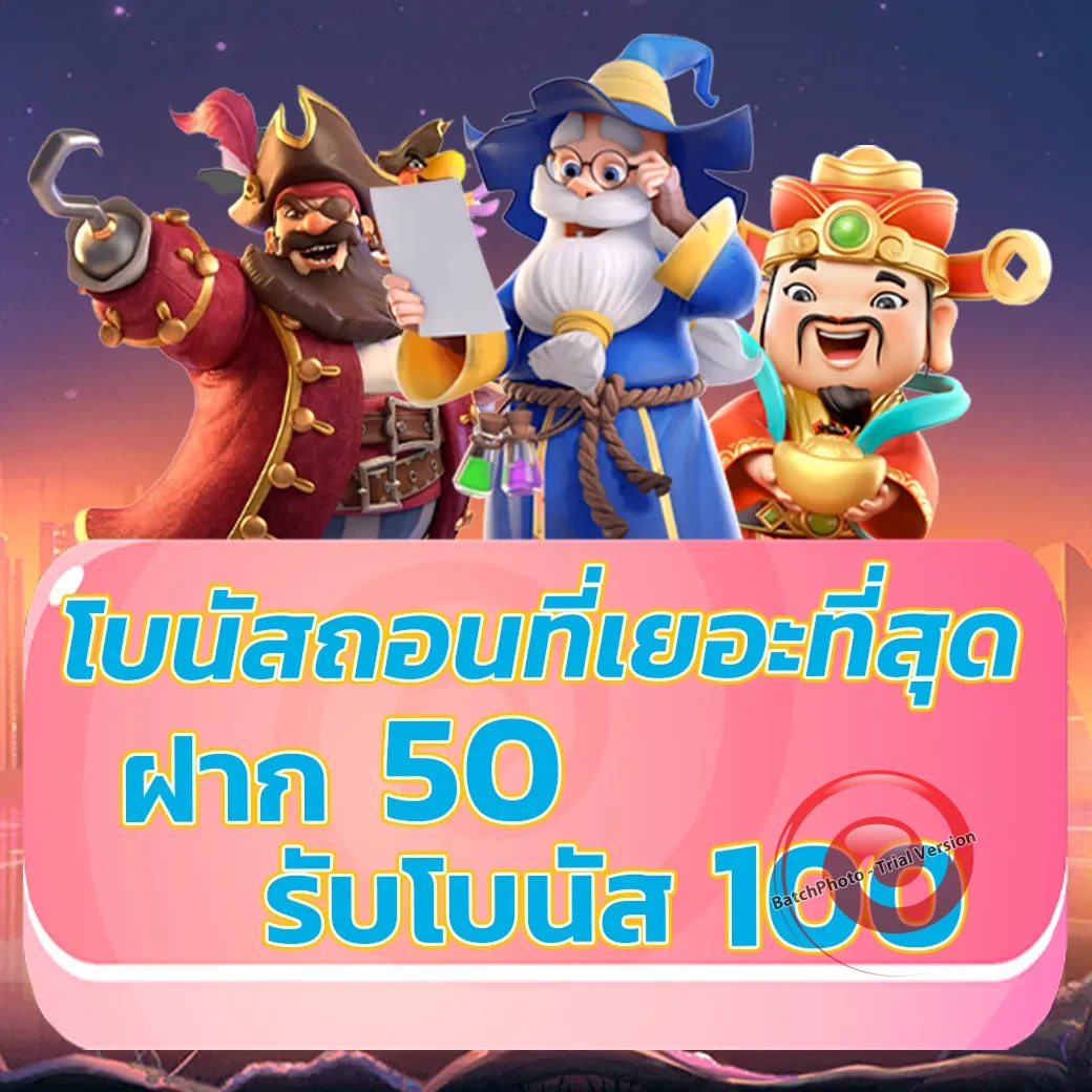 pgjokerนรก